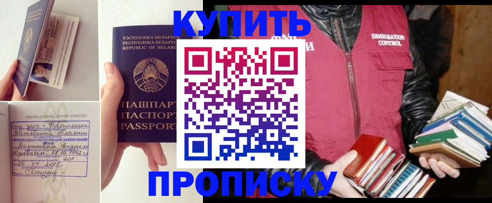 временная регистрация для всех в Мурино