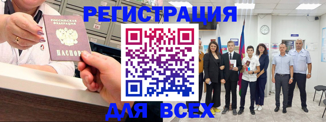 прописка для работы в Мурино